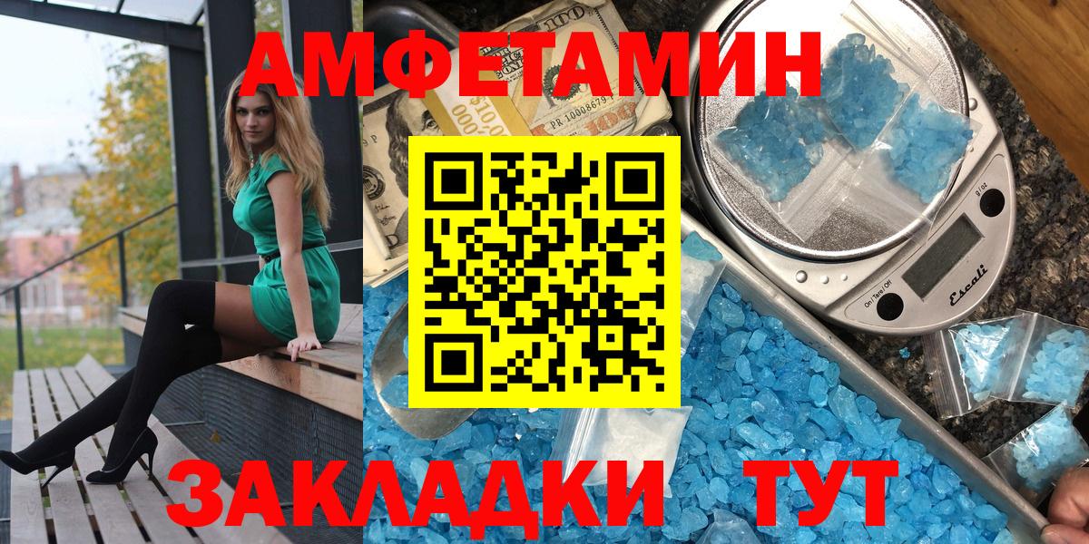 АМФЕТАМИН 97%  kraken зеркало  Зеленогорск  Вход с VPN  АМФЕТАМИН 