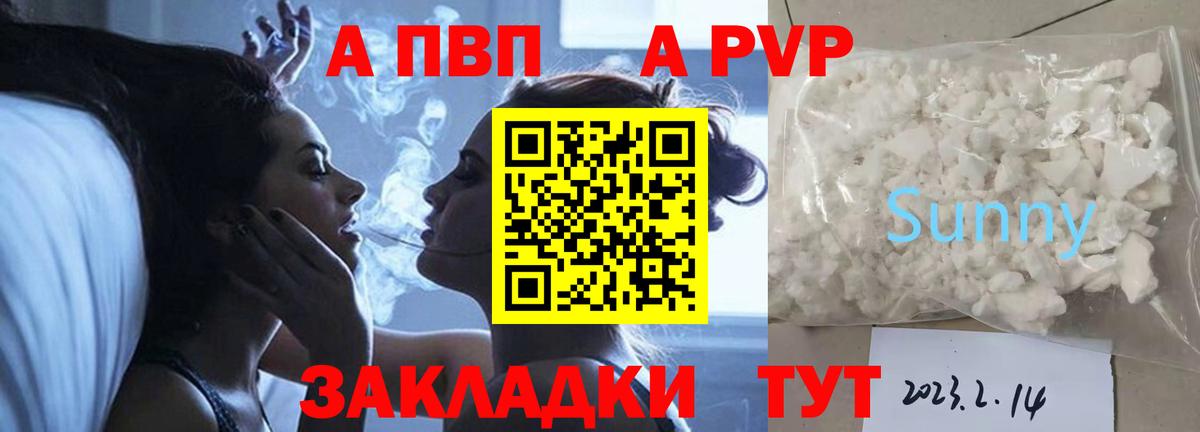 APVP VHQ Зеленогорск
