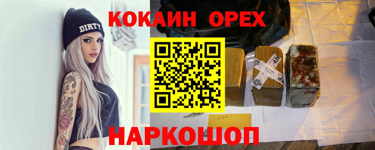 Кокаин 98%  Кокаин Columbia  Зеленогорск  Cocaine  Вход с VPN 