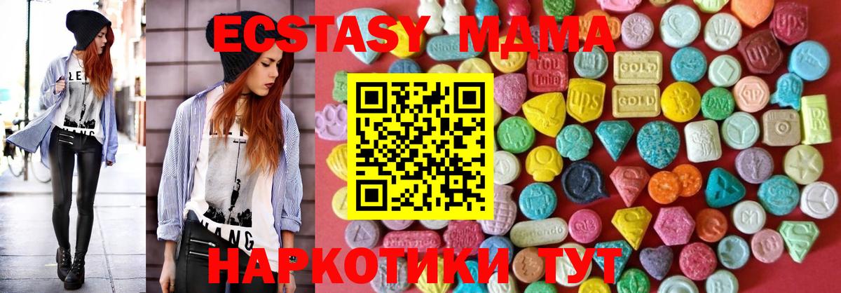 ОМГ ОМГ маркетплейс  Вход с VPN  Ecstasy Philipp Plein  ЭКСТАЗИ  Зеленогорск  Ecstasy таблы 