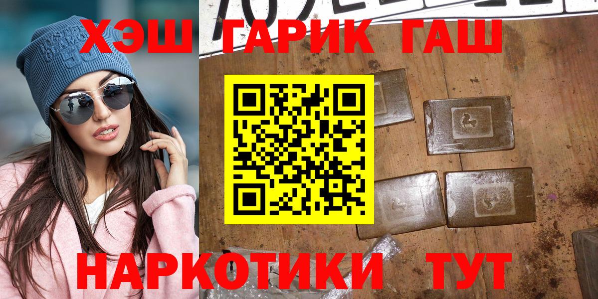 Зеленогорск  ГАШ гашик  Вход с VPN 