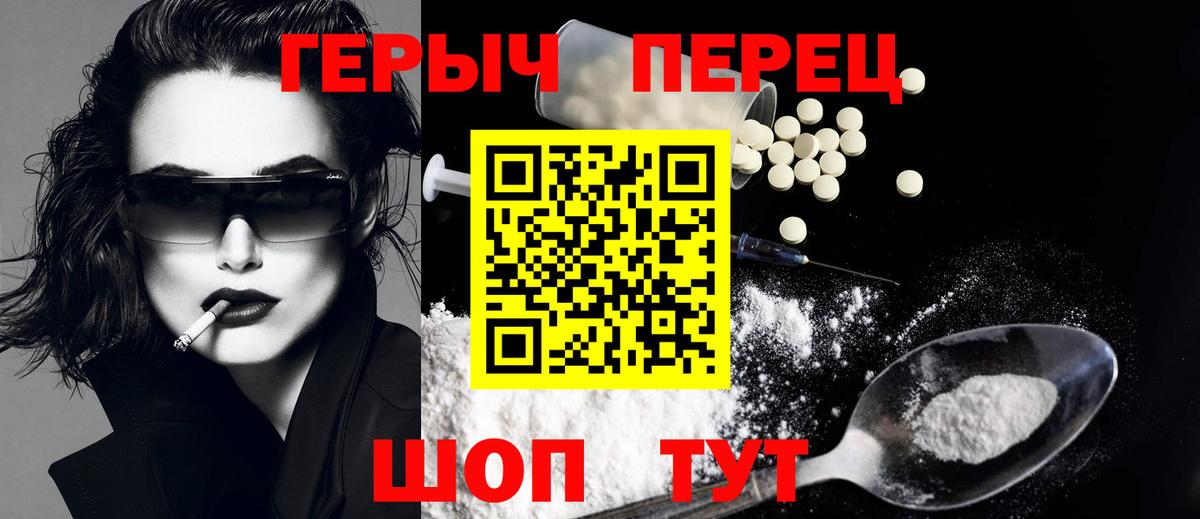 Героин афганец  Вход с VPN  Зеленогорск 