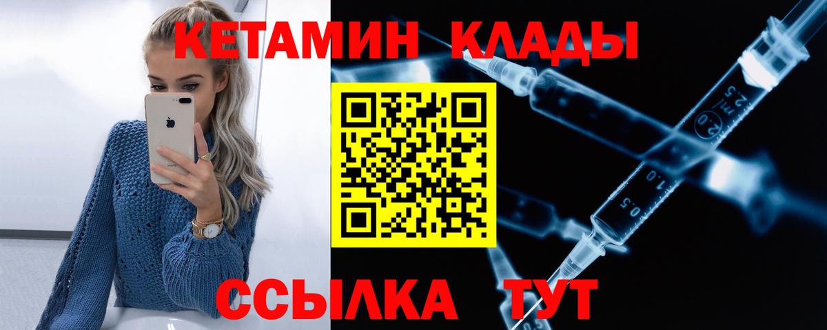 КЕТАМИН ketamine  Вход с VPN  Зеленогорск  КЕТАМИН ketamine 