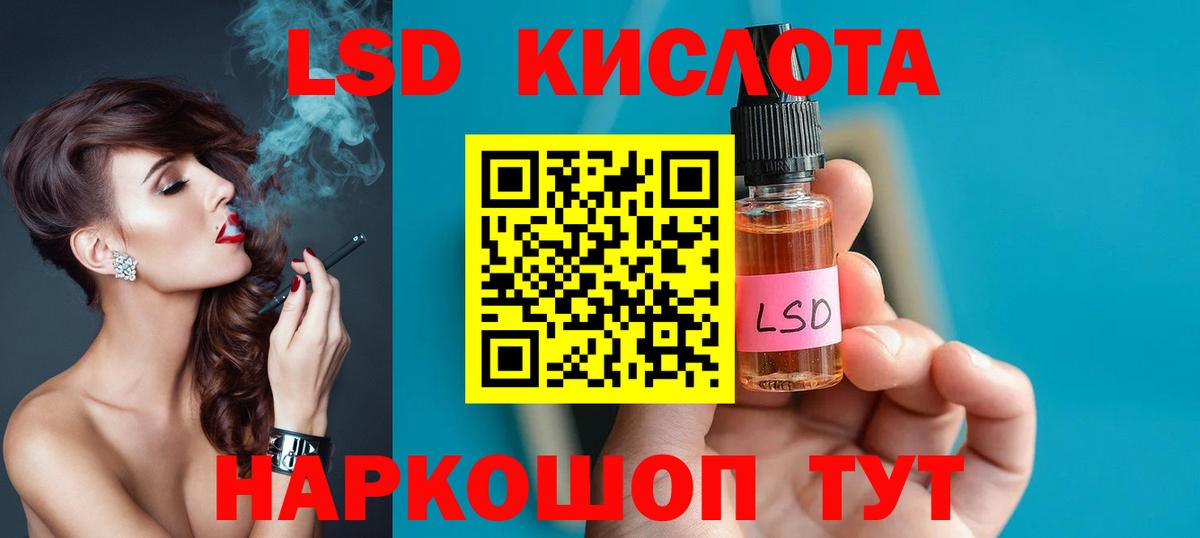 LSD-25 экстази  ЛСД экстази ecstasy  Вход с VPN  Зеленогорск 