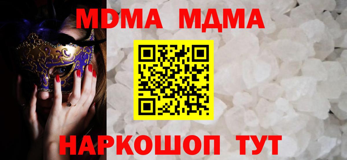 MDMA Molly  MDMA crystal  MDMA  Вход с VPN  Зеленогорск 