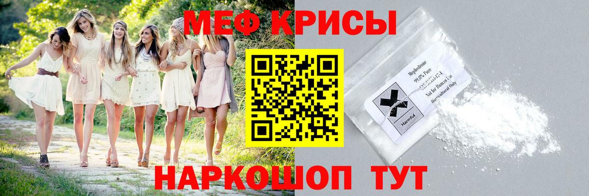 МЕФ  Зеленогорск