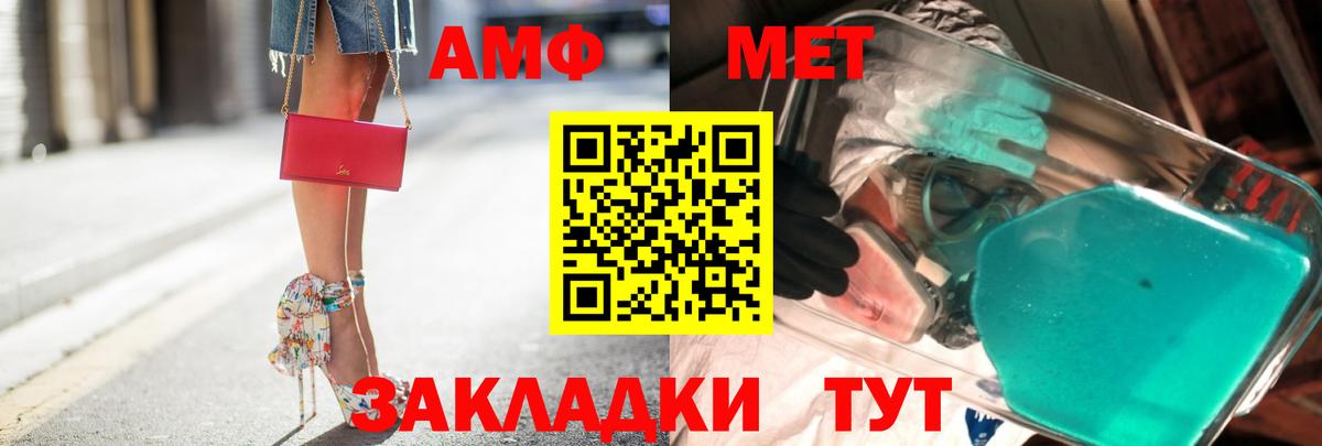 Первитин Methamphetamine Зеленогорск